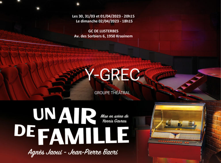 Θεατρική παράσταση της Y-Grec