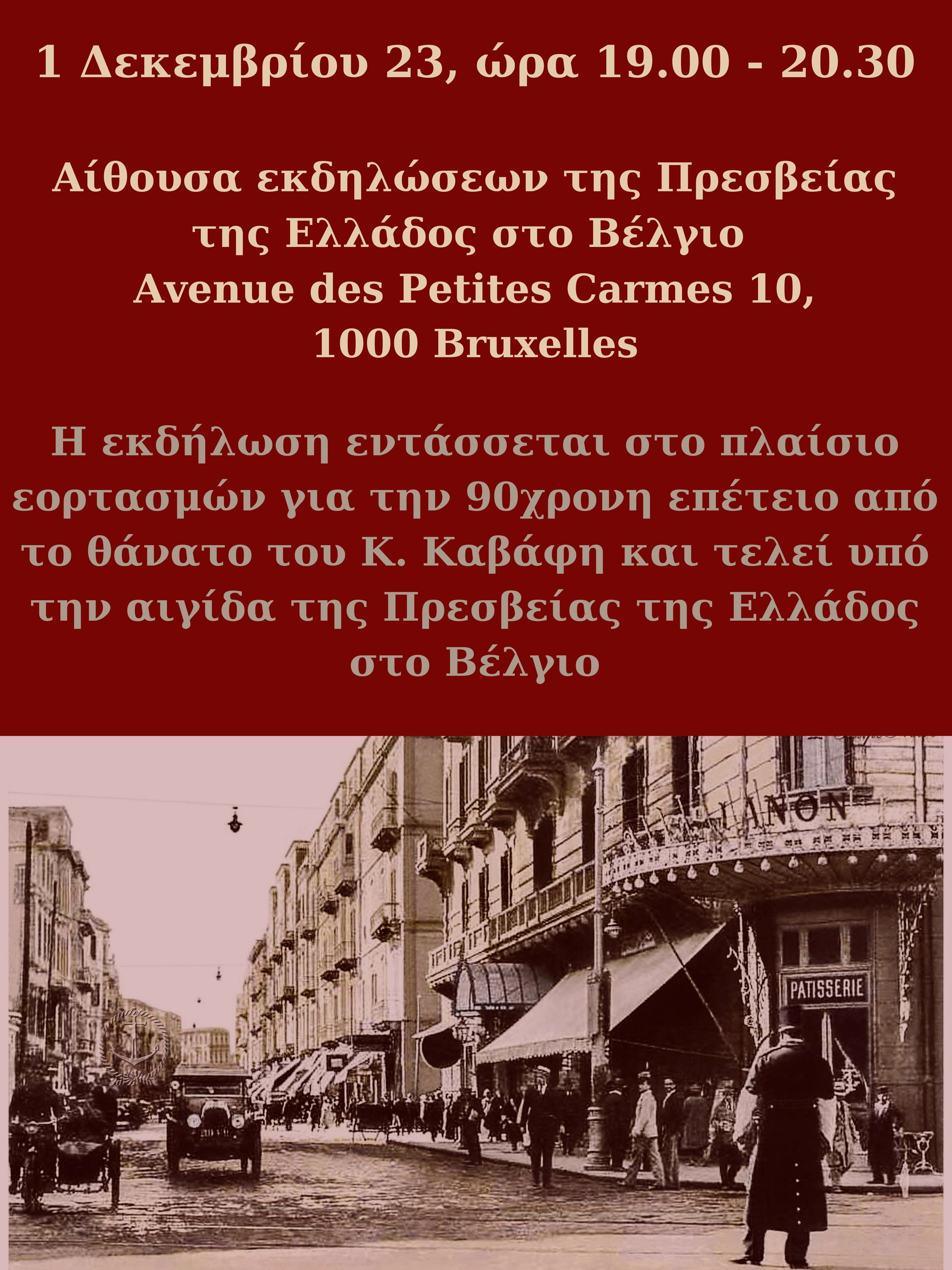 ETAIRIAFILWNKAZANTZAKH