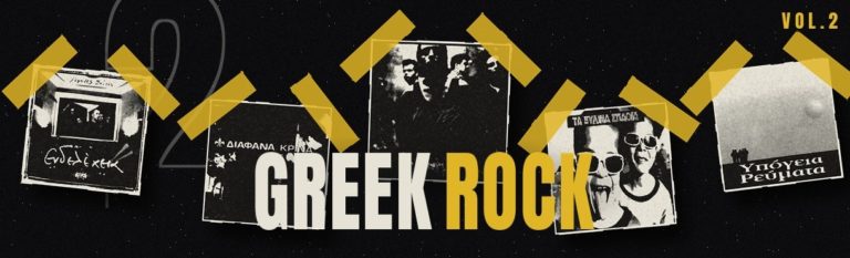Greek Rock