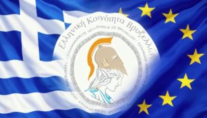 Σήμα της Ελληνικής Κοινότητας Βρυξελλών πάνω στην ελληνική και την ευρωπαϊκή σημαία